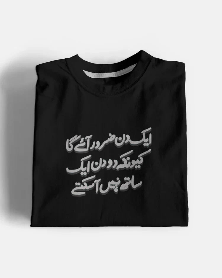 Aik Din Ayga Graphic T-Shirt