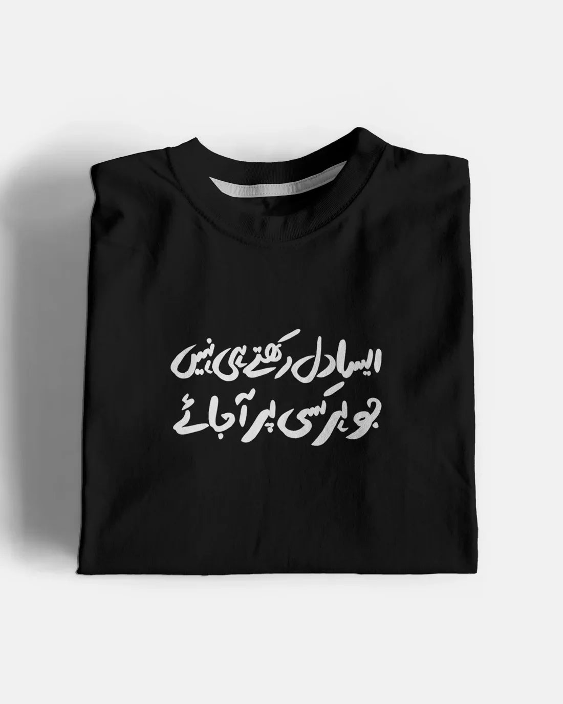Esa Dil Rakho Graphic T-Shirt