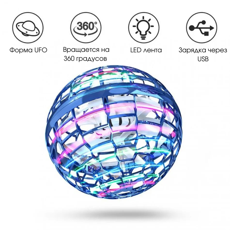 USB Rechargeable Flying Magic Ball Spinner with Attractive Colorful Lights and Remote Control Toy for Kids