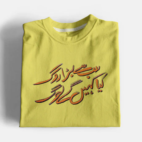 Rogg Graphic T-Shirt