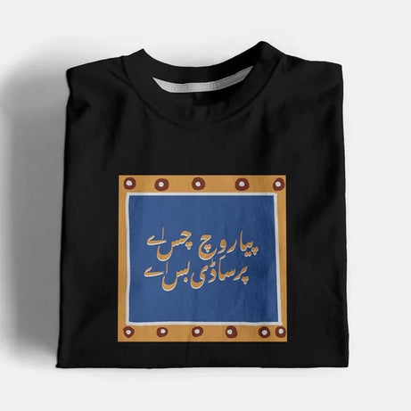Saadi Bass Ay Graphic T-Shirt